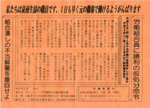 オレンジコープチラシNo12_02