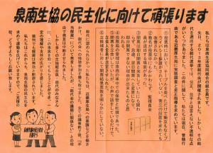 オレンジコープチラシNo12_01