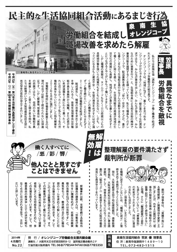 オレンジコープチラシ1