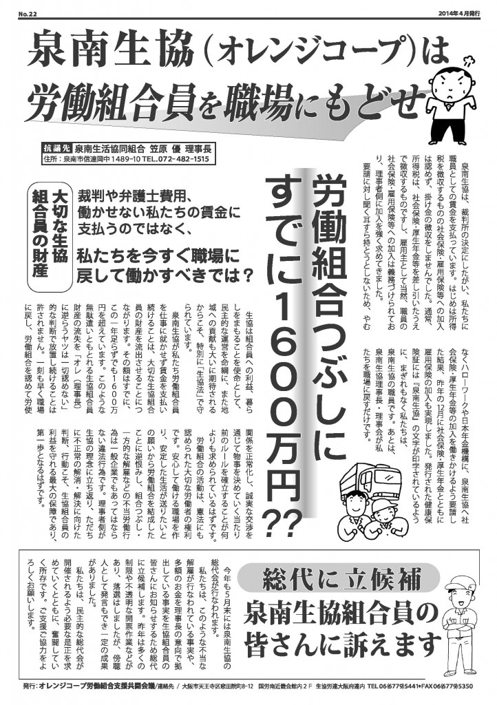 オレンジコープチラシ2