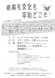 kinanfesta14-matikado