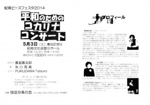 kinanfesta14-music-1