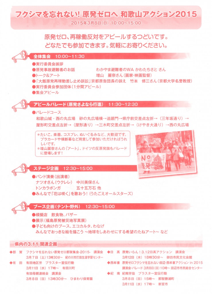 15 genpatsu zero ura