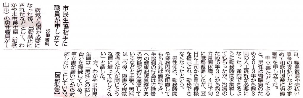 160302毎日新聞和歌山版