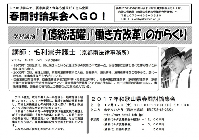 161217shuntotoronshukai